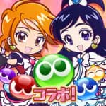 ぷよぷよ!!クエスト -簡単操作で大連鎖。爽快 パズル