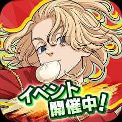 東京リベンジャーズ ぱずりべ！全国制覇への道